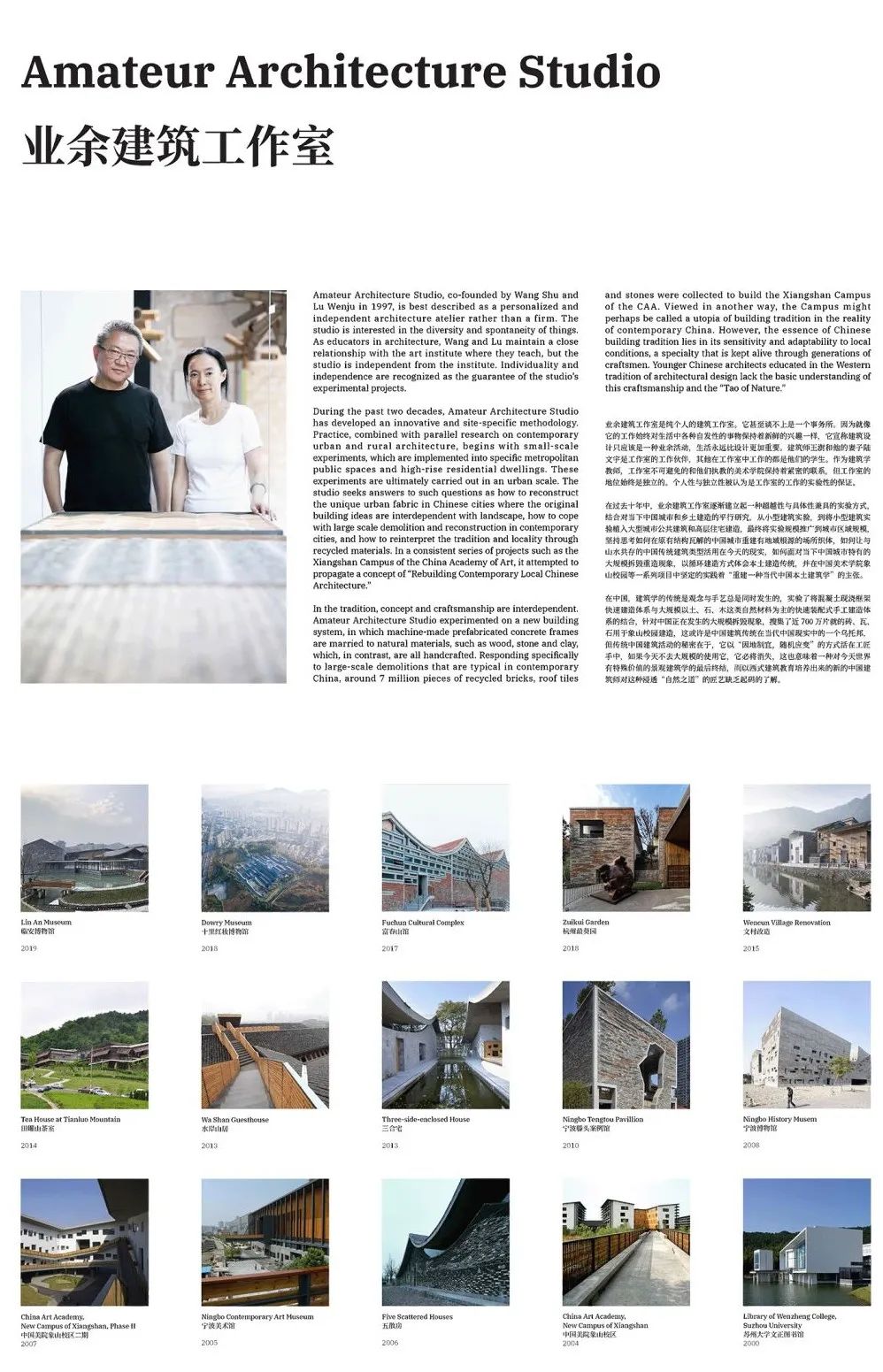 王澍專訪｜在中國語境下，實驗建筑師的思索與探索10.jpg