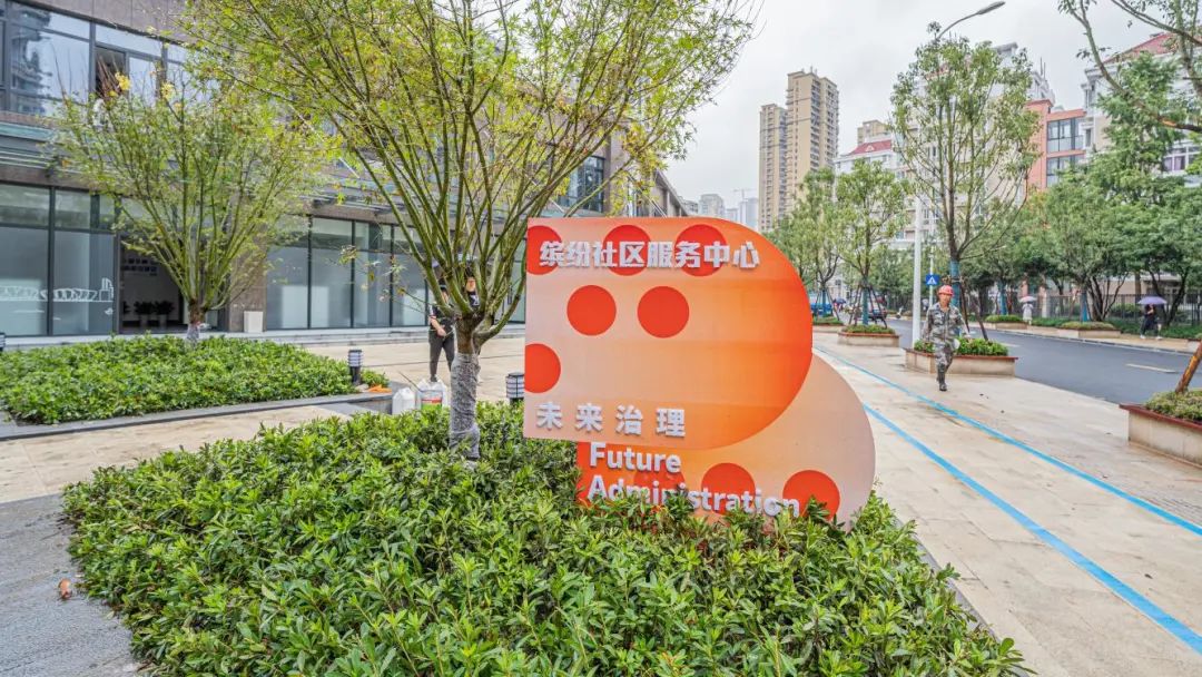 ZAO杭州 城市再生｜杭州有個社區，與未來一起繽紛21.jpg
