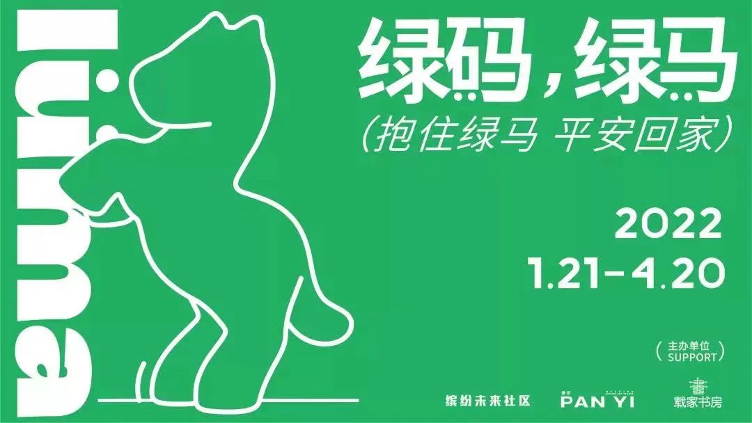 ZAO杭州 城市再生｜杭州有個社區，與未來一起繽紛29.jpg