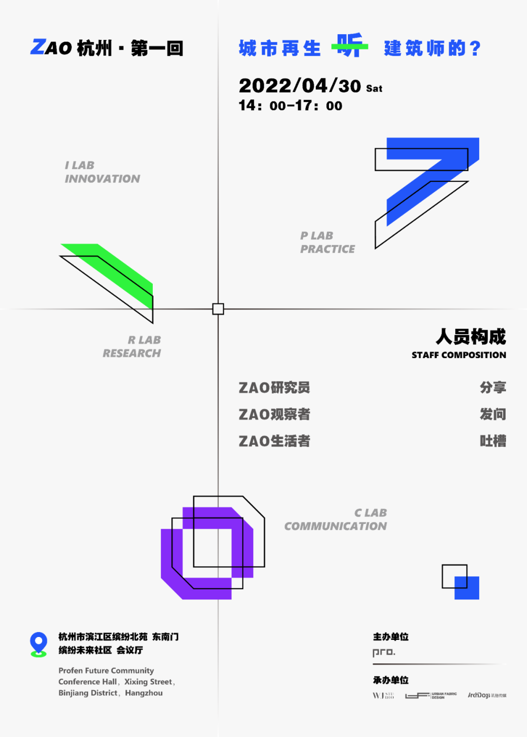 ZAO杭州 城市再生｜廢墟上的建筑師：余姚陽明古鎮西片區建筑設計2.png