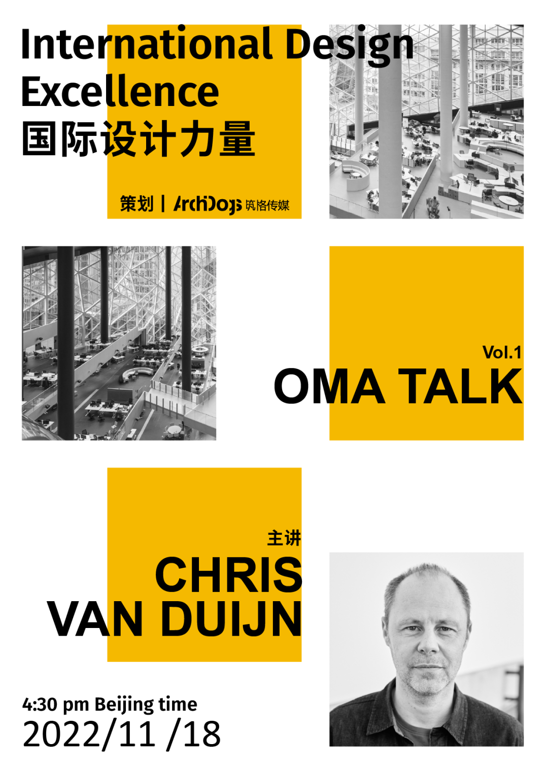 1668666871409140spXR.png 國(guó)際設(shè)計(jì)力量 · OMA|合伙人、亞洲地區(qū)負(fù)責(zé)人Chris van Duijn 線(xiàn)上分享會(huì) (2).png