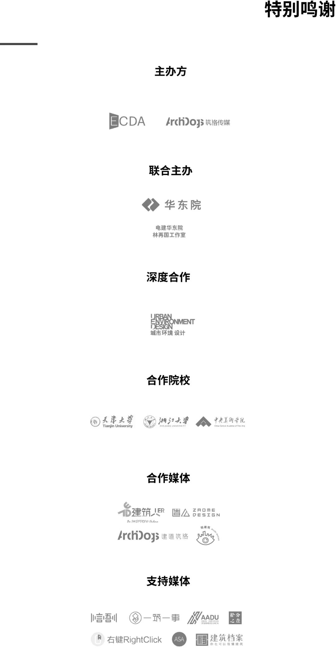 1668667701756055eScO.jpg 國(guó)際設(shè)計(jì)力量 · OMA|合伙人、亞洲地區(qū)負(fù)責(zé)人Chris van Duijn 線(xiàn)上分享會(huì) (20).jpg