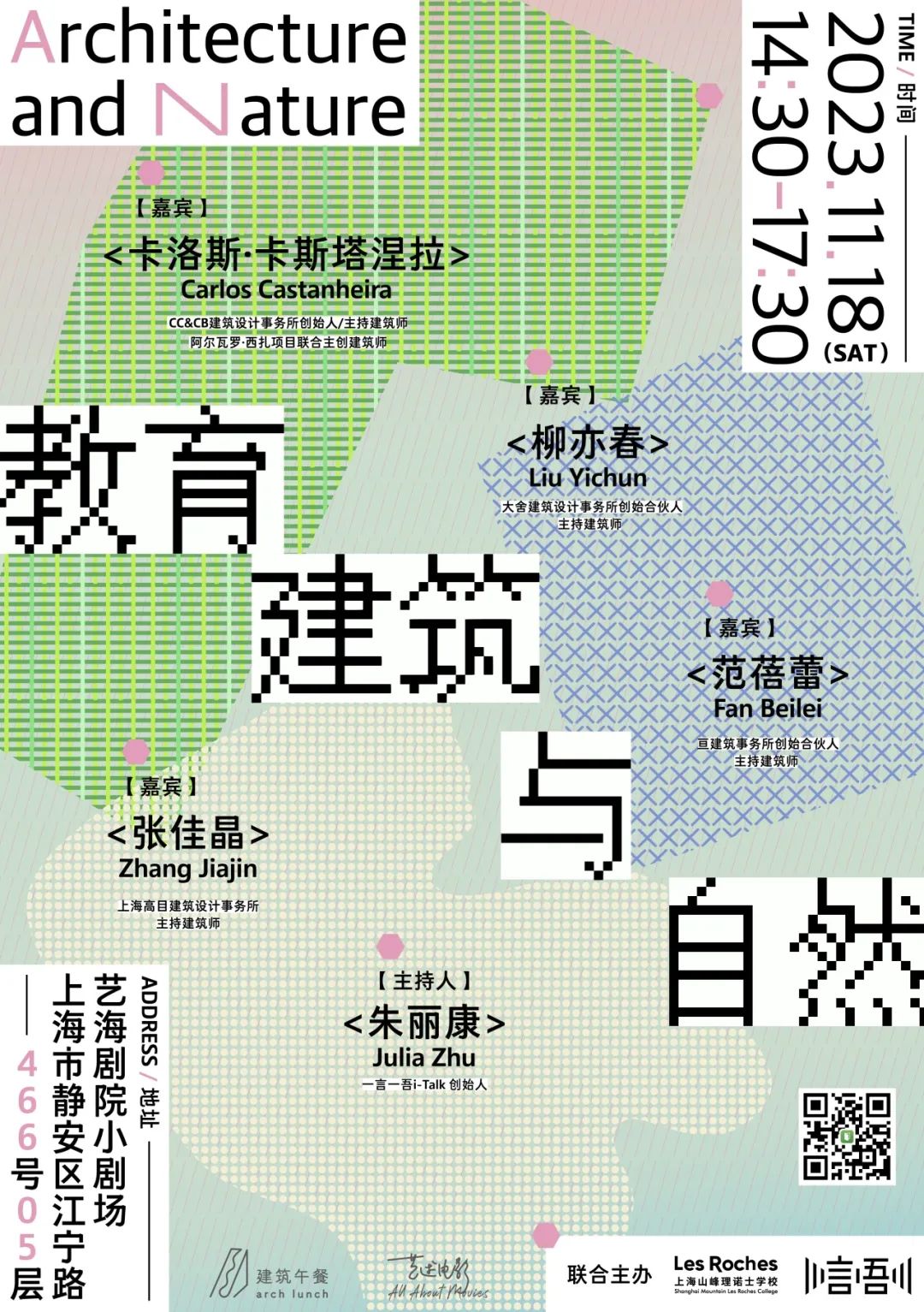 1701330774727415Fb8J.jpg 論壇回顧|空間營(yíng)造,寓教于自然.jpg