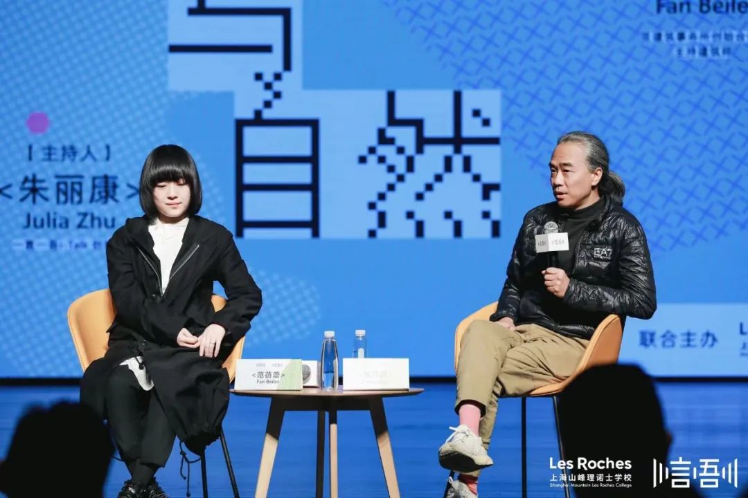 1701331237984331t4oZ.jpg 論壇回顧|空間營(yíng)造,寓教于自然 (26).jpg