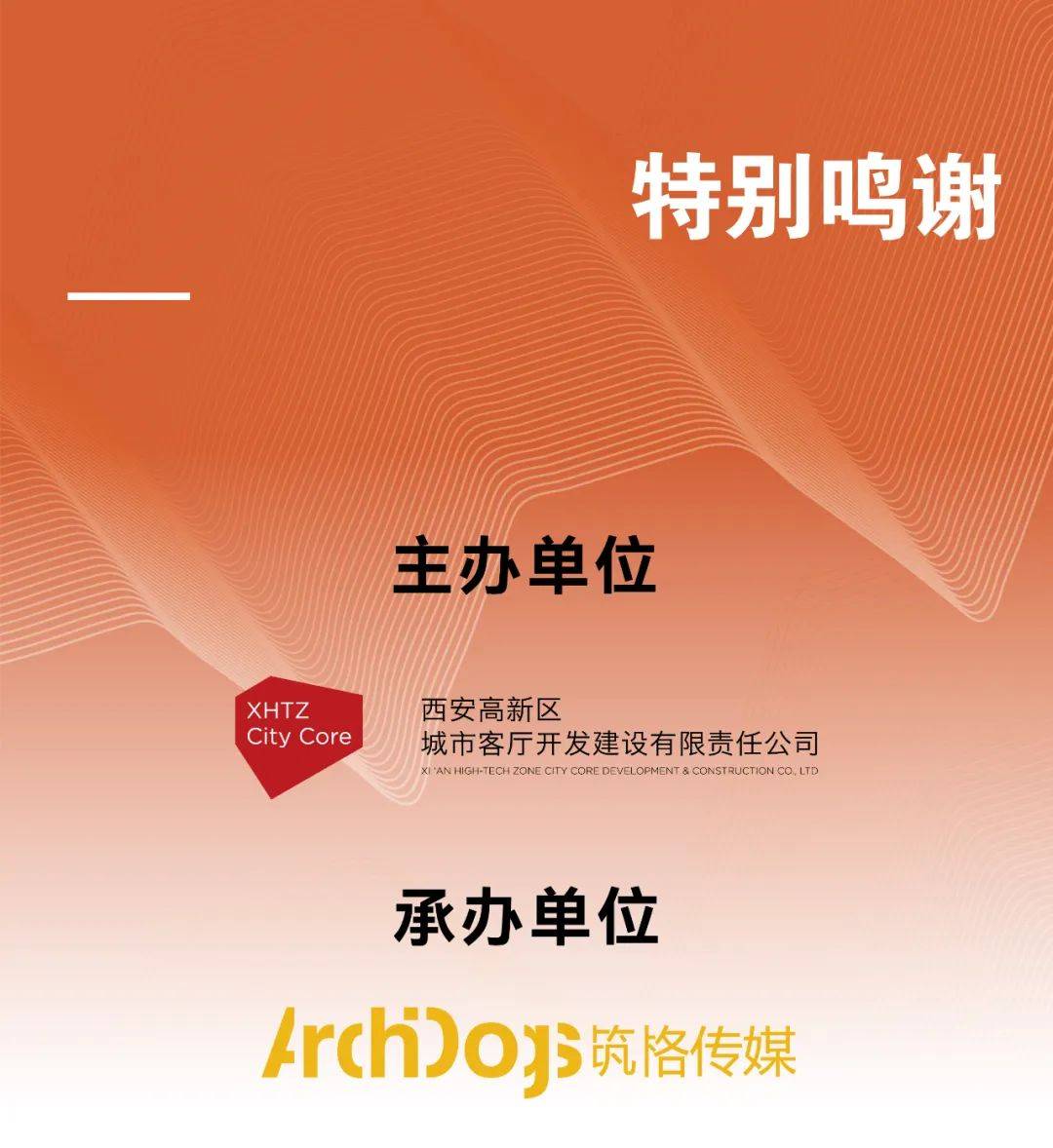 1703652411106375FD1Z.jpg 折疊絲路:聚焦大師精神|馬清運、馬巖松、gmp、AECOM眼中的城市與建筑 (24).jpg