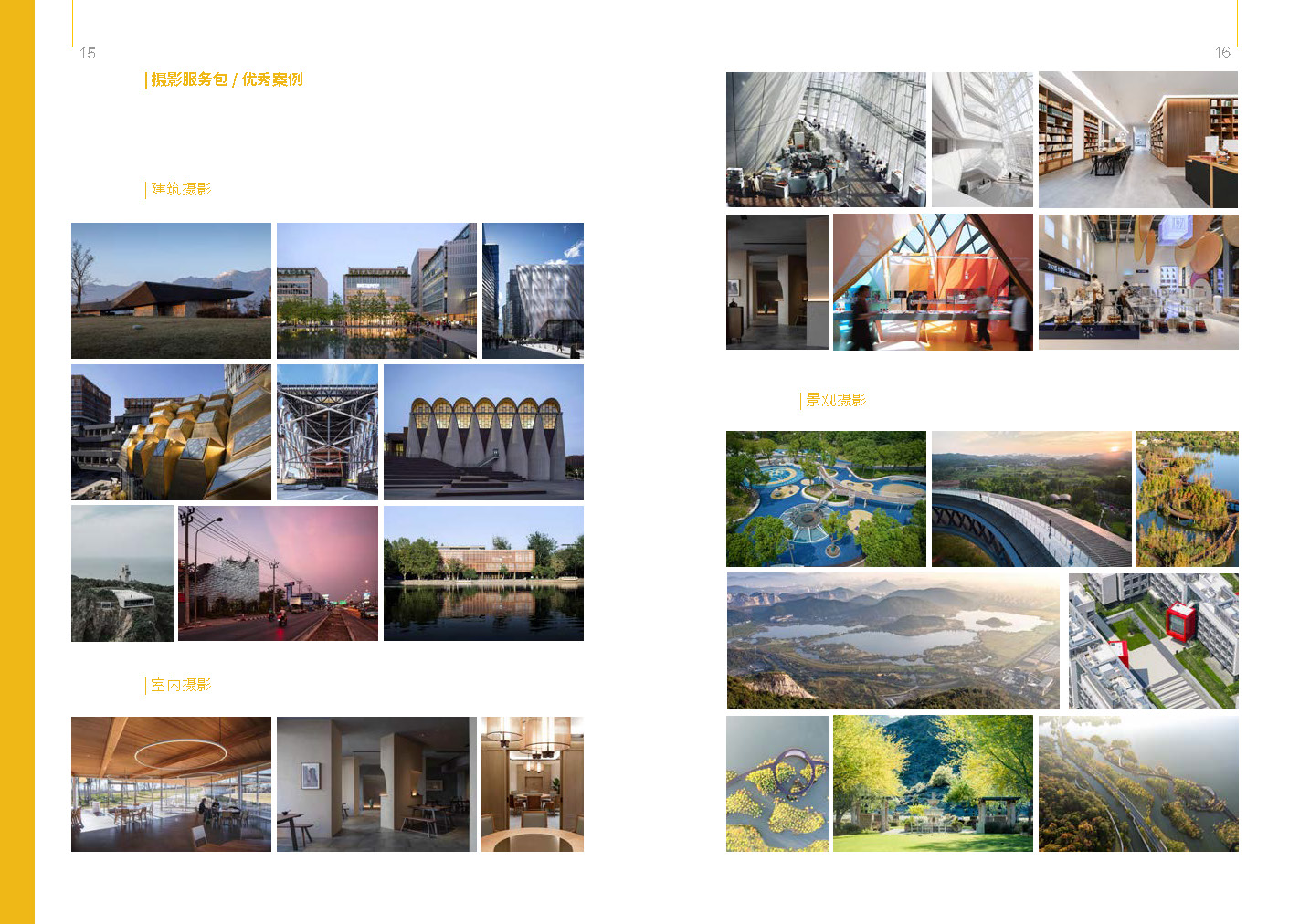 筑格傳媒 ArchiDogs Brochure（0731）_頁面_08.jpg