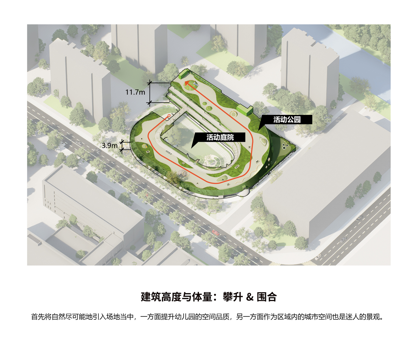 建筑體量分析圖.jpg