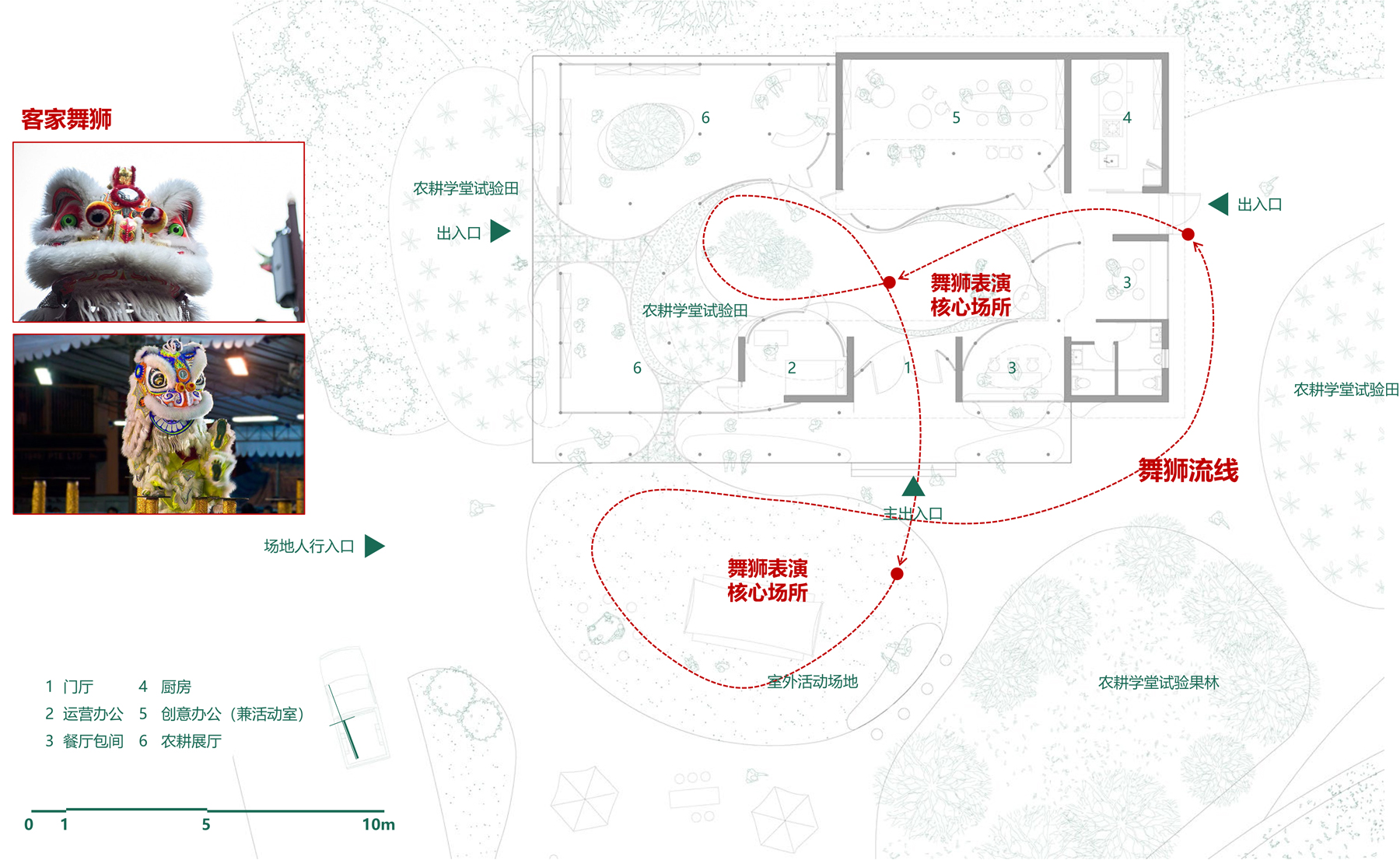 多樣化特色活動展望-舞獅 ?二乘二建筑.jpg