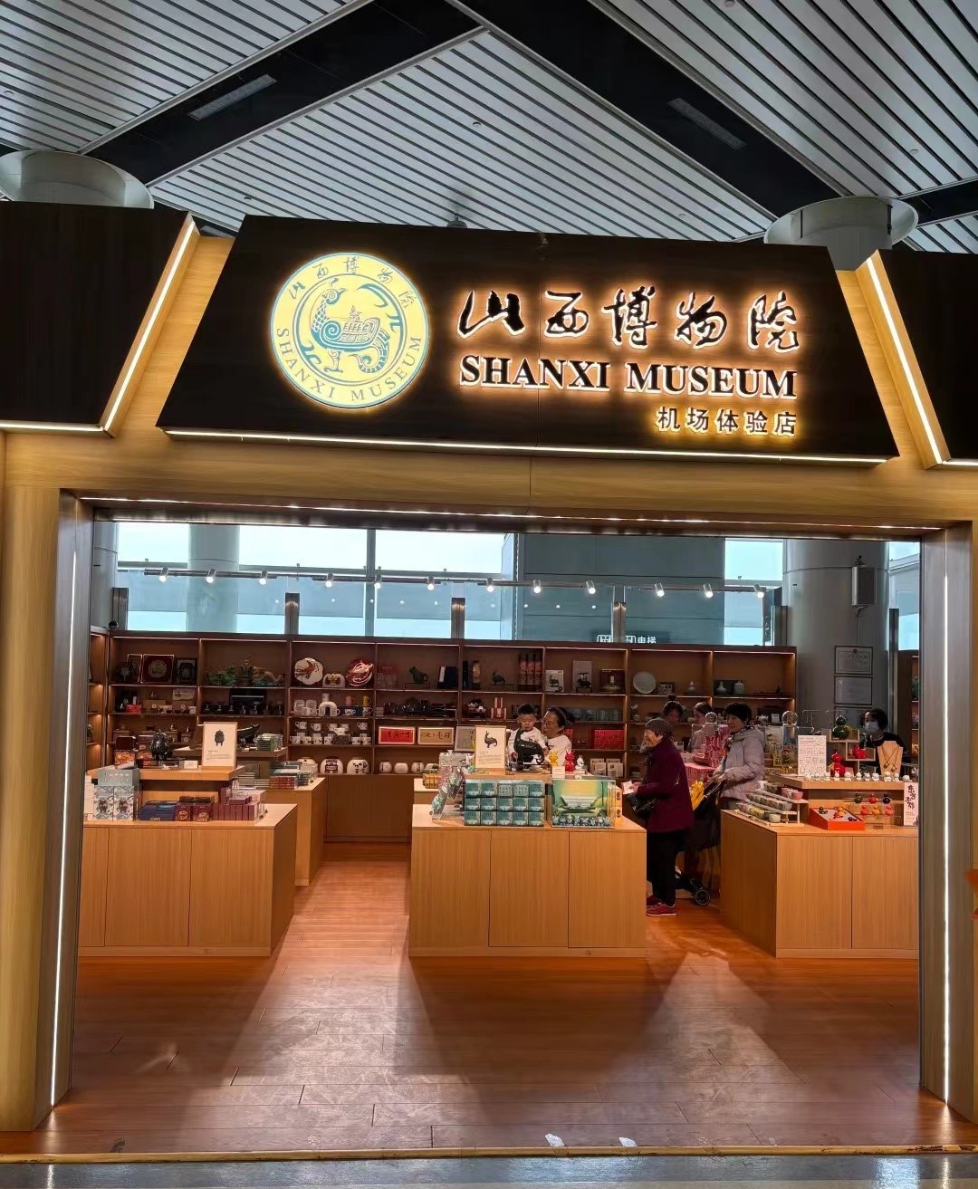 山西博物院機(jī)場(chǎng)體驗(yàn)店.jpg